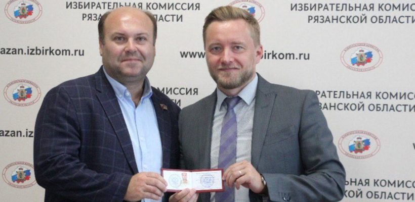 Денис Сидров зарегистрирован кандидатом в губернаторы Рязанской области