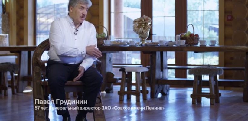 Интервью Павла Грудинина телеканалу РБК