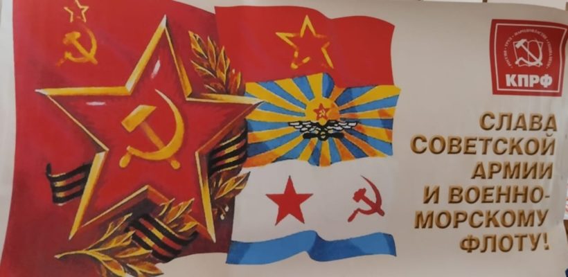 Работа сасовских коммунистов в канун годовщины РККА