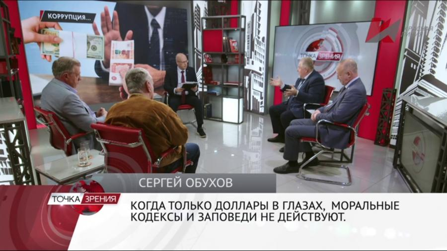 Сергей Обухов – «Красной линии»: «Смена социально-экономического курса не возможна без расчистки коррупционных «авгиевых конюшен» власти»