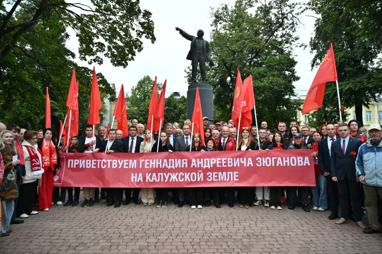 Г.А. Зюганов прибыл с рабочим визитом в Калугу