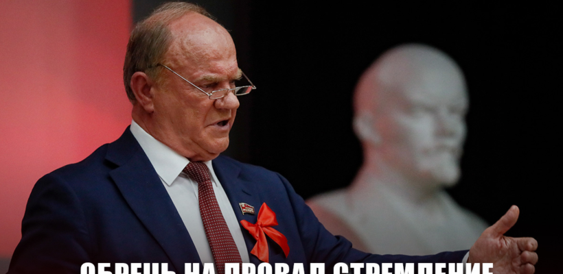 Обречь на провал стремление Трампа к мировому господству!