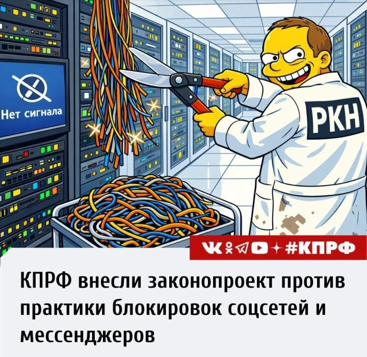 30-летие отмены Беловежских соглашений, «цифровой невроз» и «коровье аутодафе» в Сибири. Выступление депутата С.П.Обухова от фракции КПРФ