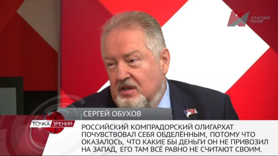 Сергей Обухов – «Красной линии»: «Для того, чтобы победить, придётся менять курс и характер государственной политики»
