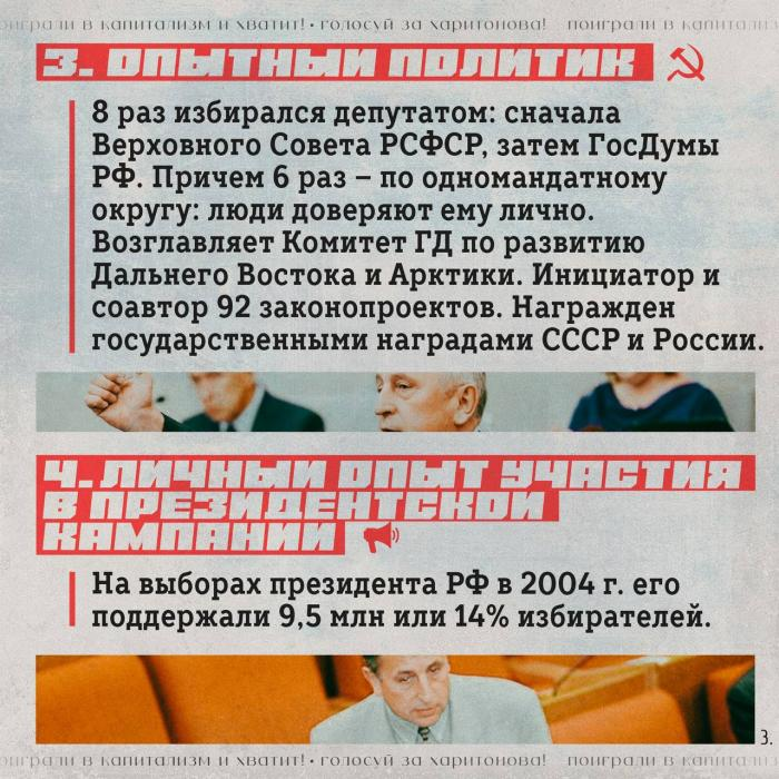 Геннадий Зюганов: 10 причин поддержать кандидата в президенты РФ от КПРФ Николая Харитонова