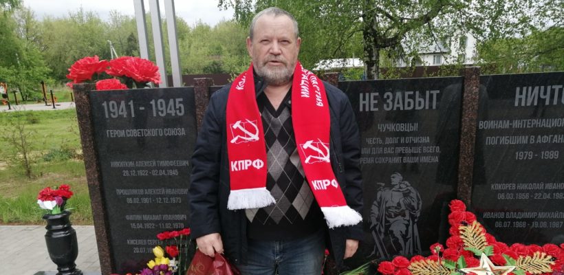 Коммунисты Чучковского района приняли участие в торжественных мероприятиях, посвященных 80-летию Великой Победы