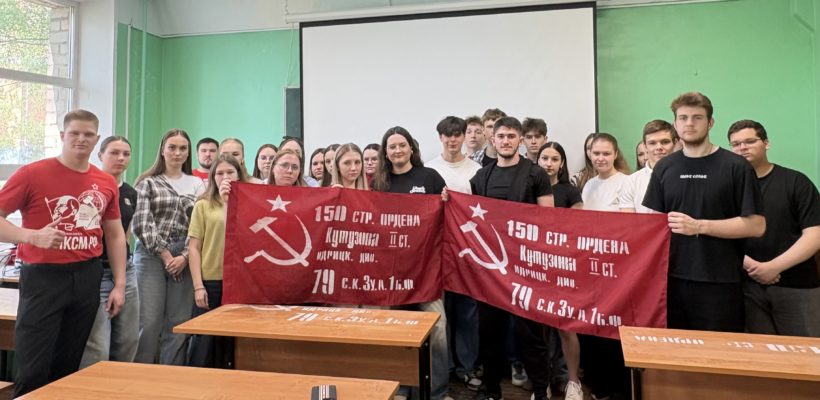 Рязанские комсомольцы провели акцию «Знамя нашей Победы» в РГРТУ