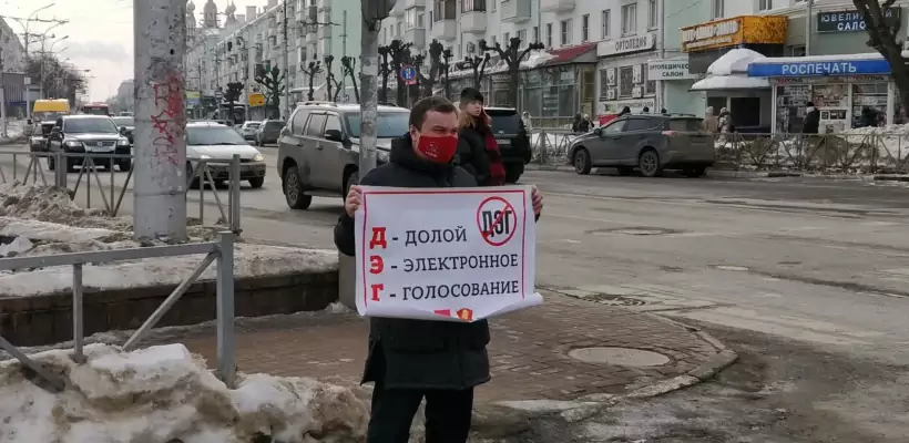 Рязанские комсомольцы провели одиночные пикеты против дистанционного электронного голосования