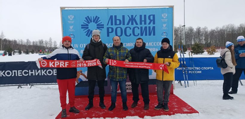 Рязанские коммунисты посетили «Лыжню России – 2026» в Варских