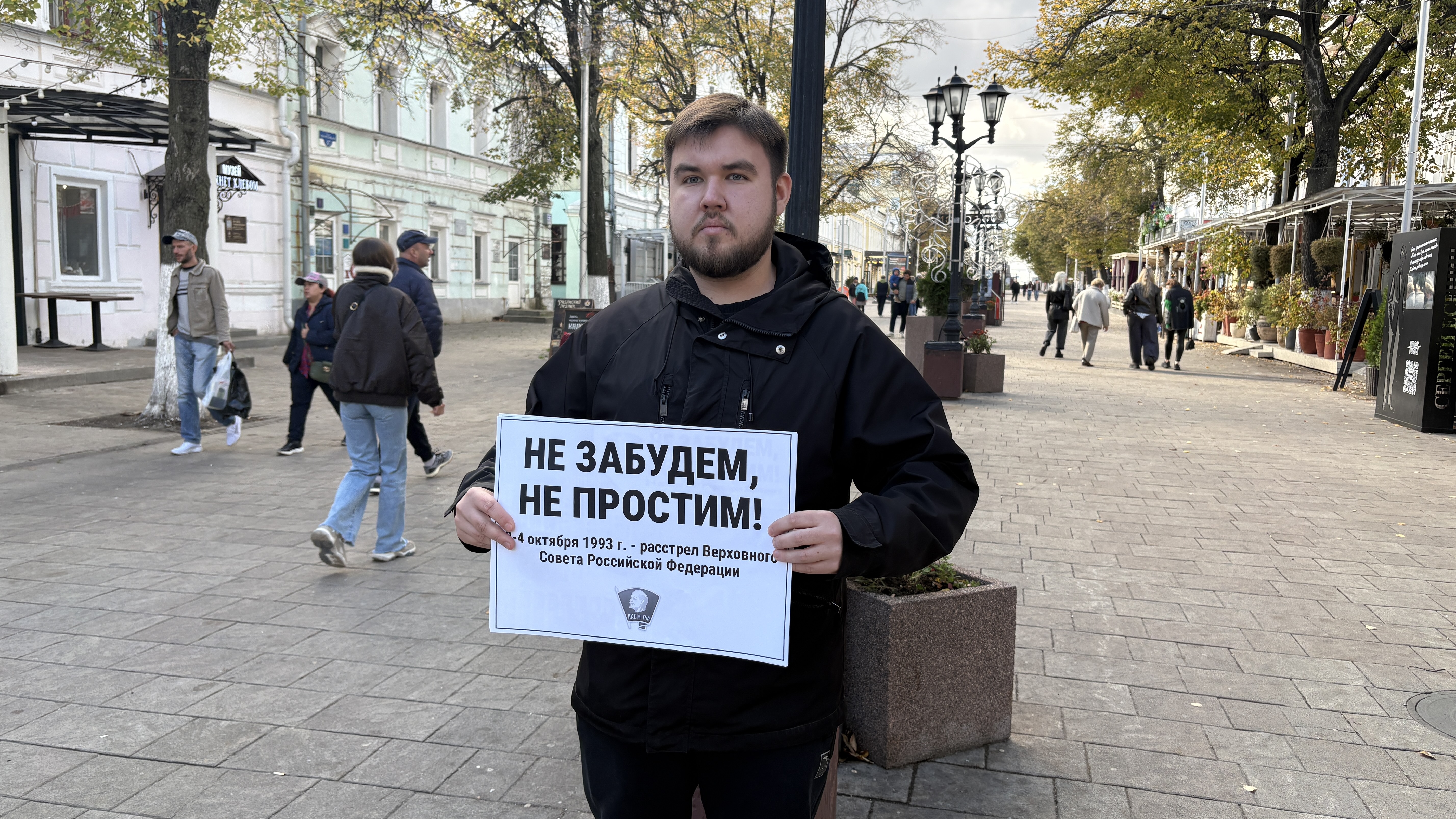 Рязанские коммунисты почтили память защитников Дома Советов и жертв Чёрного октября