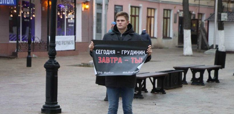 В Рязани и области прошла очередная волна пикетов в поддержку Сергея Левченко и Павла Грудинина
