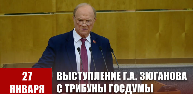 Геннадий Зюганов: «Залог победы – сплочённость общества и высокие темпы роста»