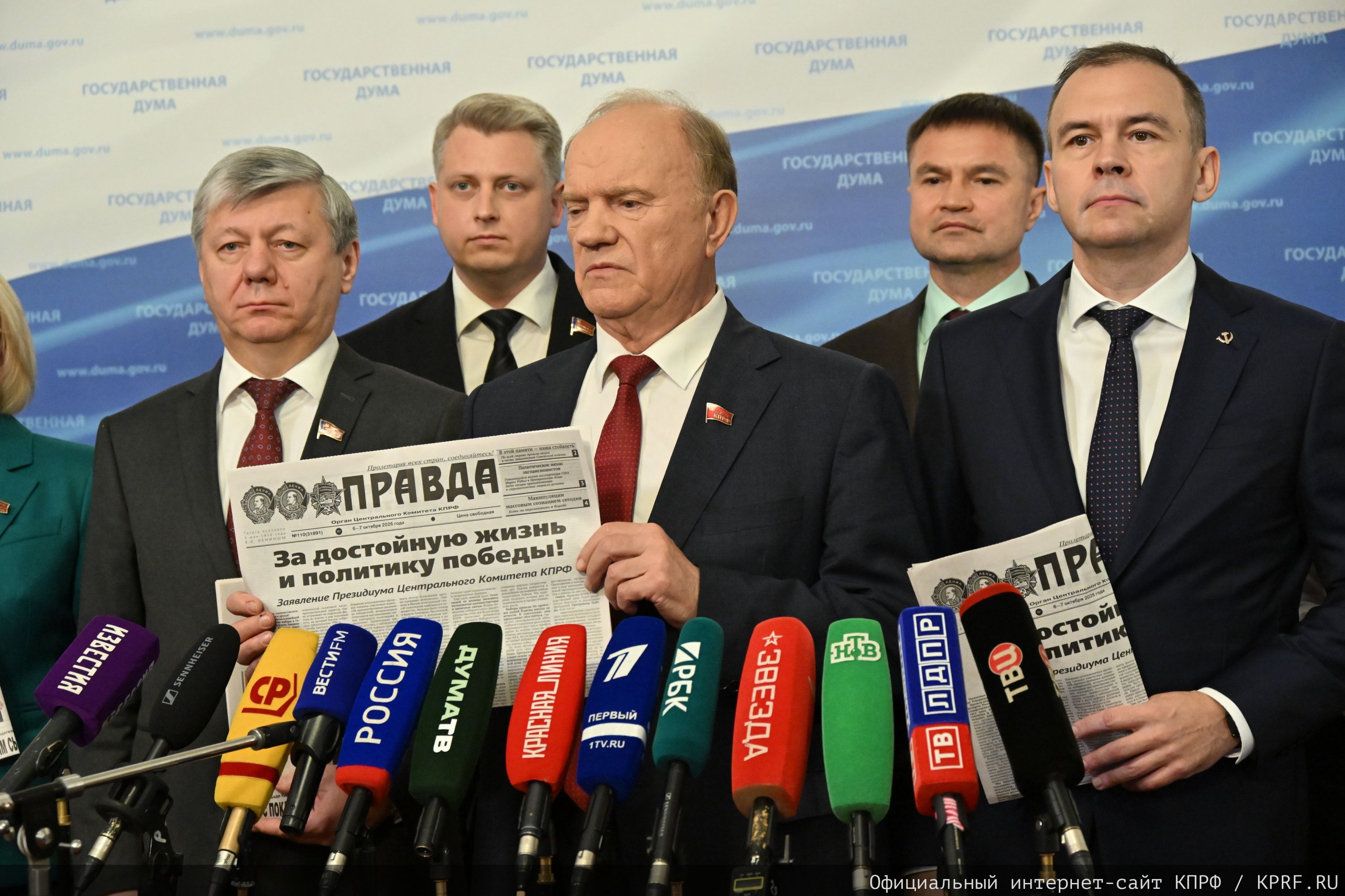 Геннадий Зюганов: Мы предлагаем подойти конструктивно к решению проблем