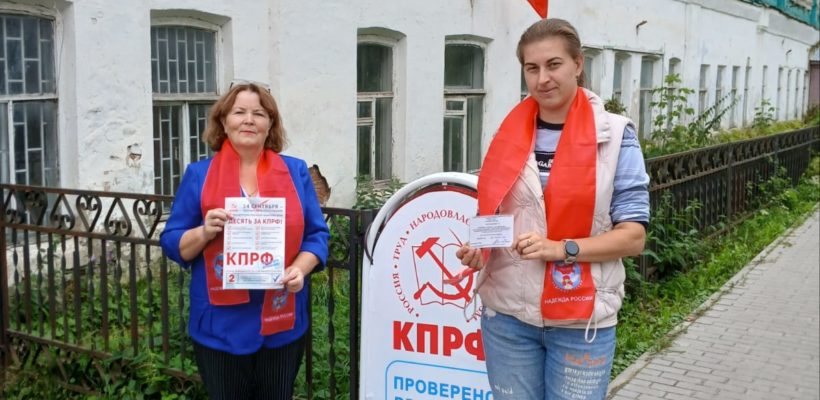 «Красные в городе!» в Клепиковском районе