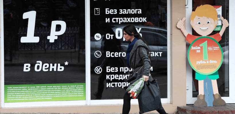 Долговая нагрузка россиян достигла нового рекорда