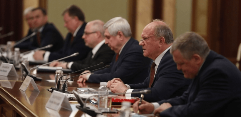 Руководство КПРФ прокомментировало итоги своей встречи с российским кабинетом министров
