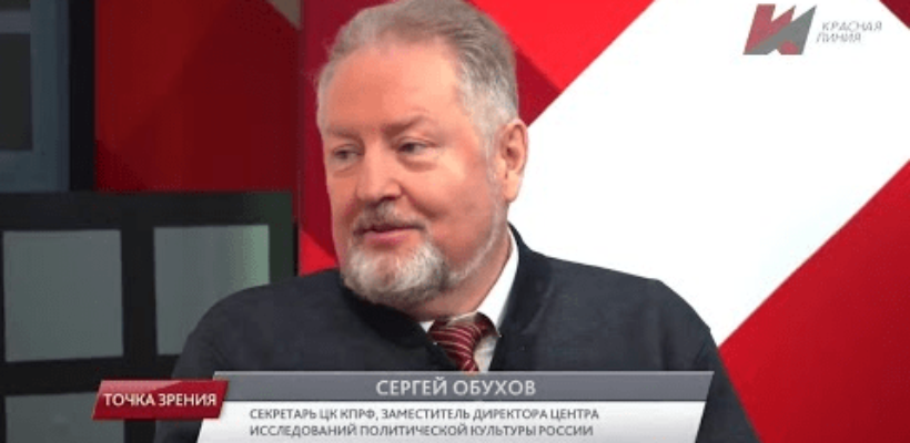 Сергей Обухов - «Красной линии»: Олигархия хочет жрать!