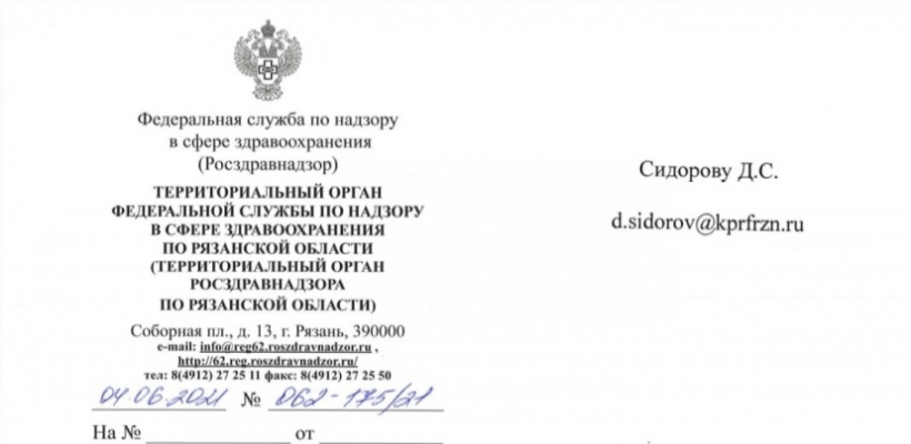 После обращения Дениса Сидорова Росздравнадзор обнаружил нарушения поставки вакцин в семи районах области