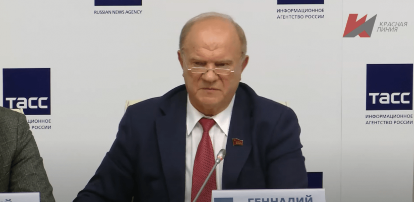 Геннадий Зюганов пообещал создать в Госдуме комитет по стратегическому планированию