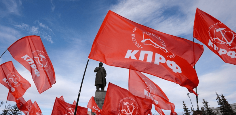 Роскомнадзор пригрозил КПРФ блокировкой сайта из-за анонсов несогласованных митингов