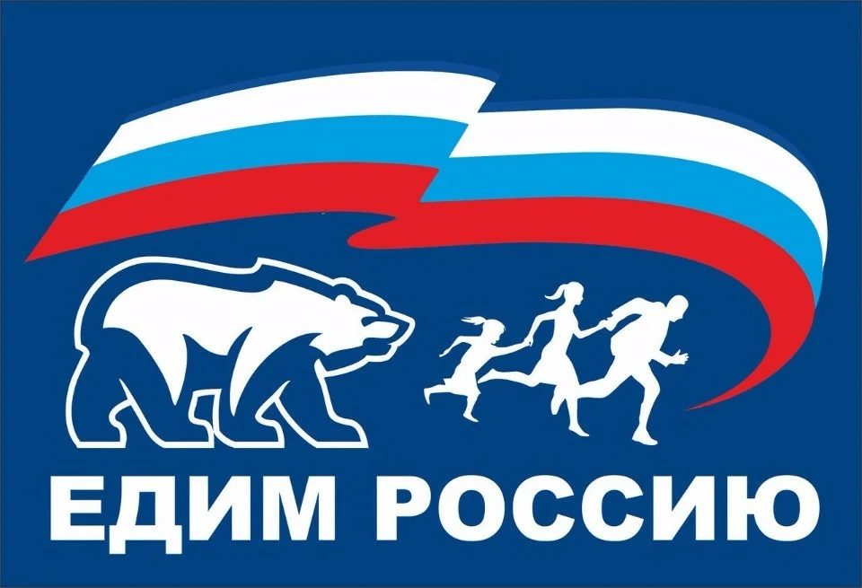 Рисунок единой россии