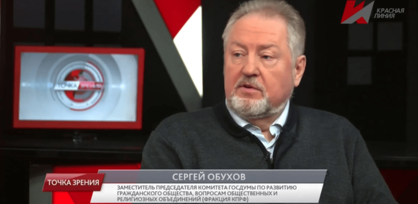 Сергей Обухов на «Красной линии»: Хватит идти по старой колее!
