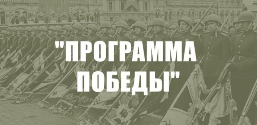 Статья Г.А. Зюганова "Программа Победы"