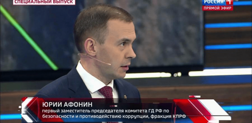 Юрий Афонин в эфире «России-1»: Природные богатства нашей страны должны служить прежде всего нашей собственной экономике