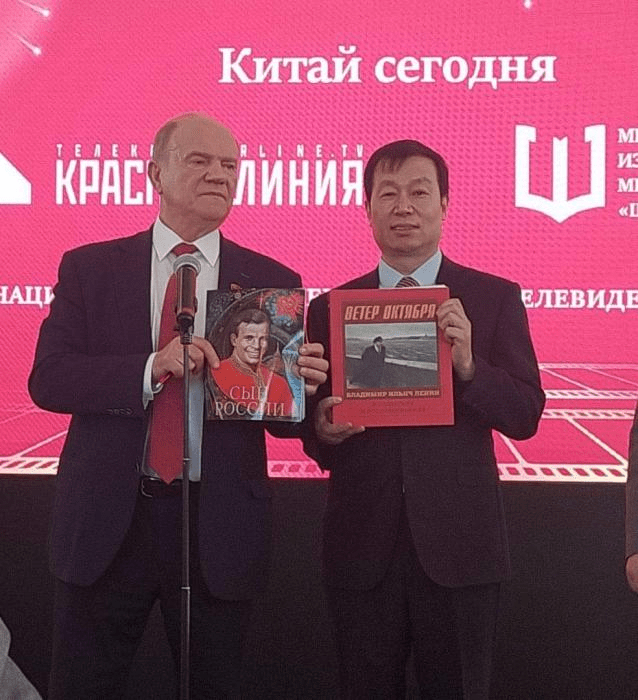 Красная линия кпрф