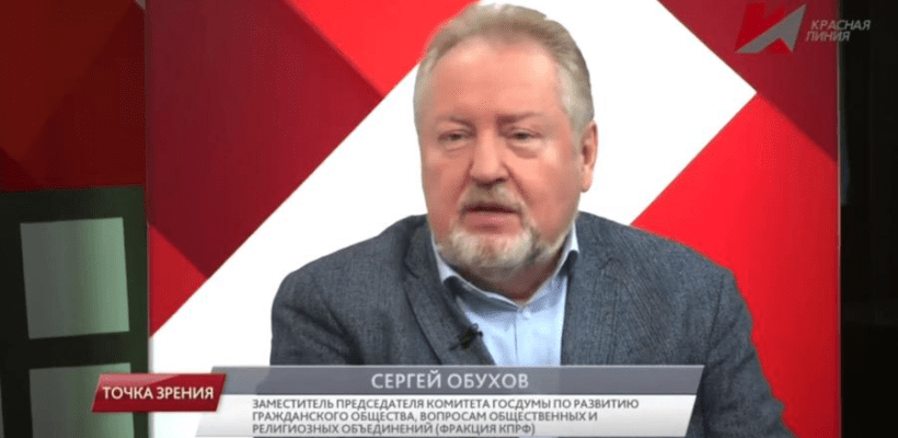 Сергей Обухов – «Красной линии»: Эта система не реформируема