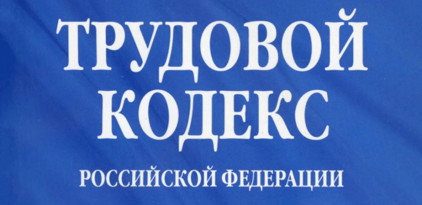 О.Н. Алимова: «Коммунистическая партия начинает работу над новым Трудовым кодексом»