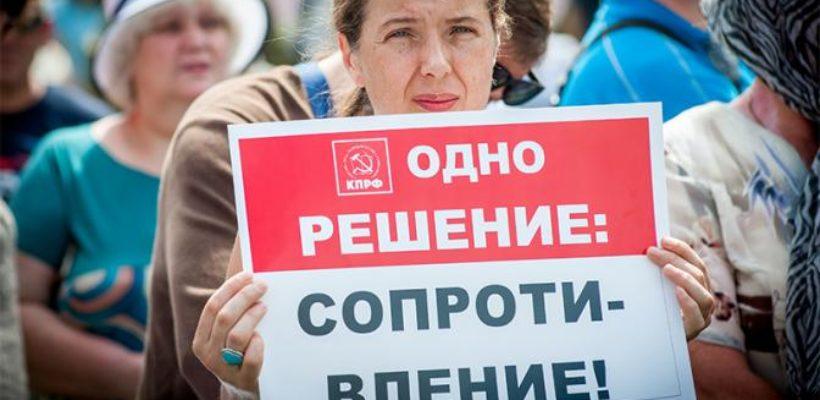 Пенсионная реформа: Россияне не хотят власть, гарантирующую им смерть в нищете