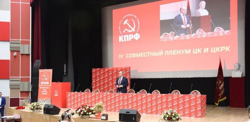 Г.А. Зюганов: Главный лозунг - мобилизация в борьбе за социализм