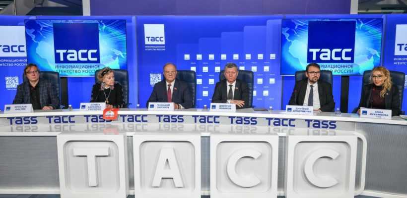 Состоялась пресс-конференция КПРФ, посвященная созданию общественного комитета за освобождение Николаса Мадуро