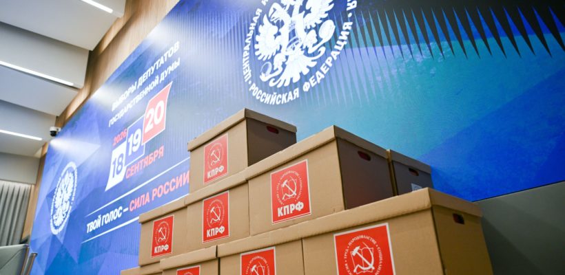 КПРФ подала документы кандидатов в депутаты Госдумы в Центризбирком