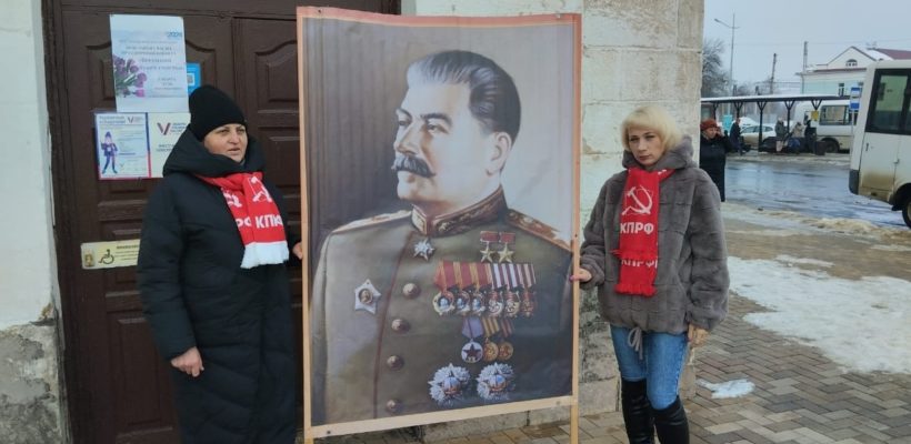 День памяти И. В. Сталина…