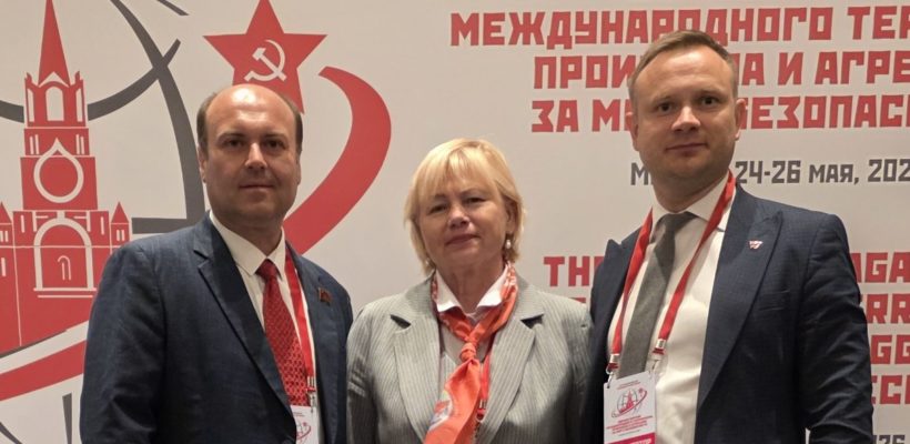Делегация Рязанских коммунистов принимает участие в работе III Международного антифашистского форума в Москве