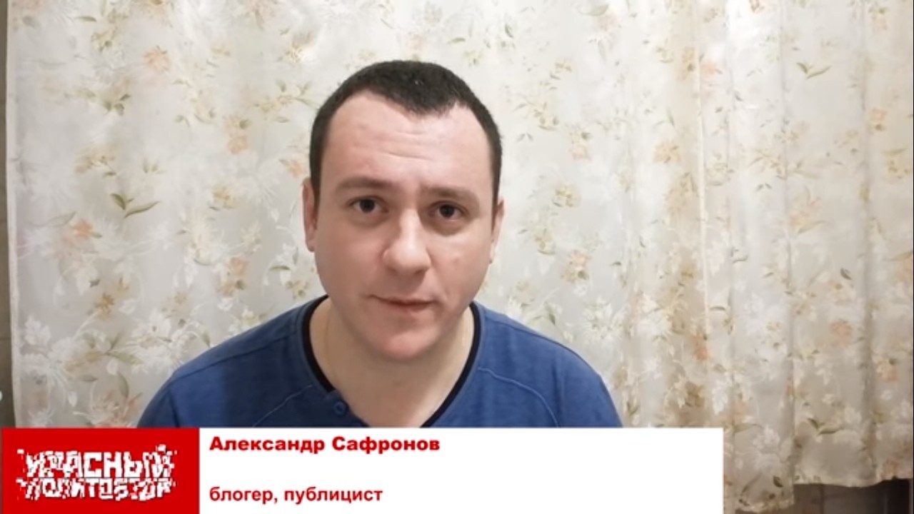 Сафронов блоггер. Политобзор обозрение. Toplap Почков Александр. Владелец сети каратист публицист блогер.