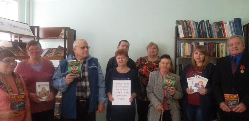 По инициативе активистов КПРФ в чучковской библиотеке прошла презентация книг «Писатели русского мира»