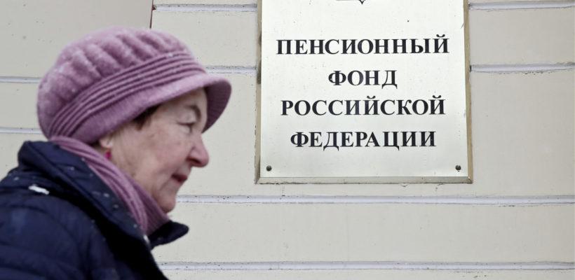 Шестерых руководителей Пенсионного фонда арестовали за получение взяток в 210 млн рублей