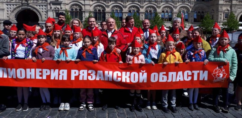 Пионеры Рязанской области приняли участие в торжественной линейке в честь Дня Пионерии