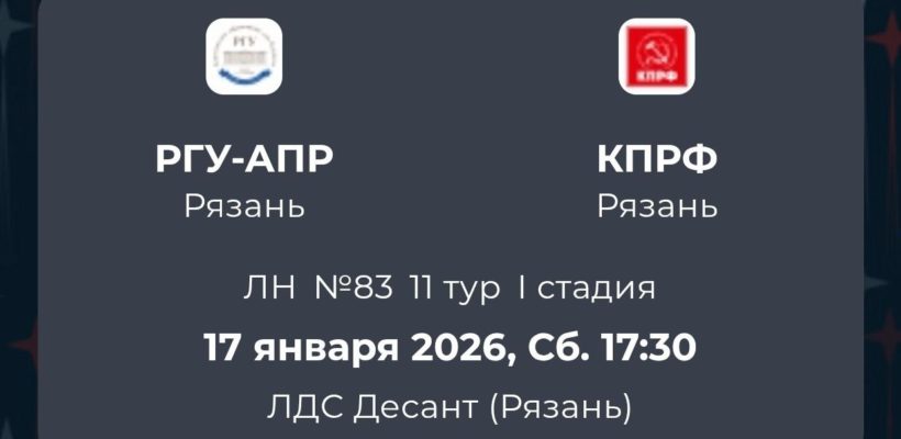 В жизни — Должен быть ХОККЕЙ!