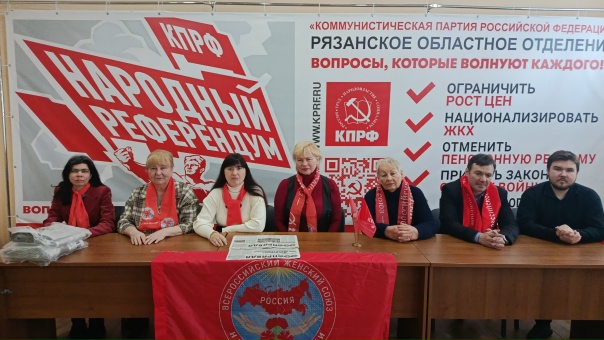 Рязанские коммунисты приняли участие в ВКС  РУСО и «Русского Лада»