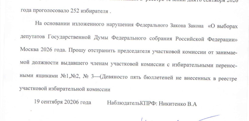 Жалоба на нарушение в Спасском районе