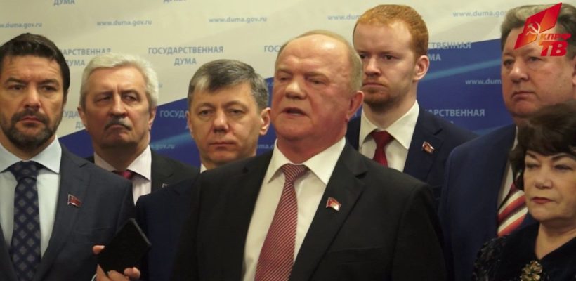 Г.А. Зюганов: «Предупреждаем провокаторов, что мы мобилизуем всю страну»